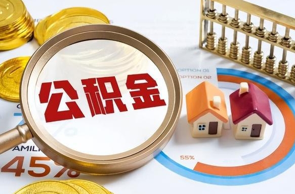 个人公积金注册申请-九江公积金代办平台